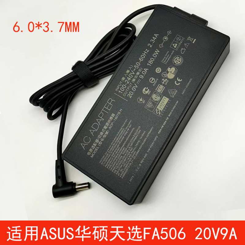 华硕FX506HC FX506LU GA4011笔记本电源适配器20V9A 180W充电器线-封面