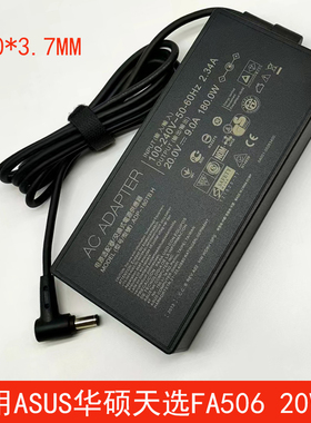 华硕FX506HC FX506LU GA4011笔记本电源适配器20V9A 180W充电器线
