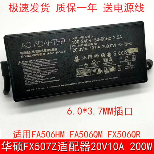 华硕天选笔记本20V10A电源适配器