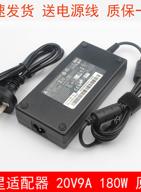 适用MSI微星笔记本GF66 GS76 GP72电源适配器180W充电线台达20V9A