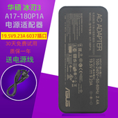 华硕A17 180P1A笔记本G750JW充电线19.5V9.23A180W电源适配器