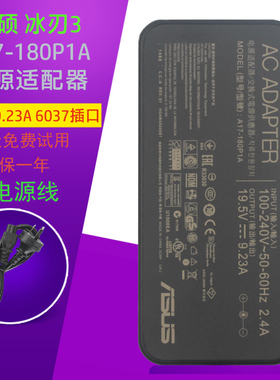 华硕A17-180P1A笔记本G750JW充电线19.5V9.23A180W电源适配器