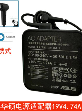 原装华硕电源适配器19V4.74A90W