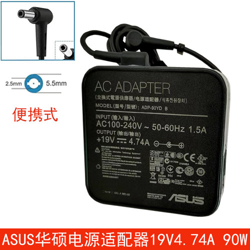 原装华硕电源适配器19V4.74A90W