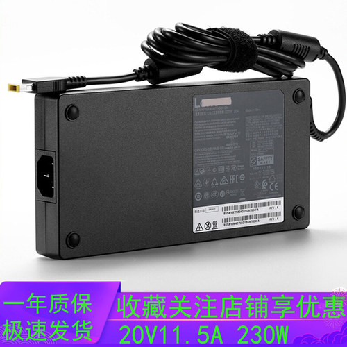 适用230W拯救者R7000 Y9000P R7000P笔记本充电源适配器20V11.5A