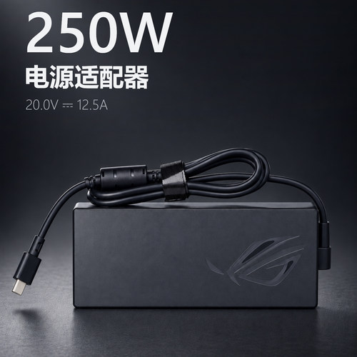 华硕A25-250P1A幻14air笔记本250W/300W小方口20V12.5A电源适配器