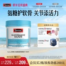 Swisse斯维诗氨糖软骨素维骨力 硫酸氨基葡萄糖关节宝活化软骨