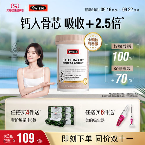 swisse热巴同款斯维诗成人娘娘钙