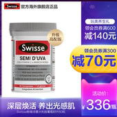 意大利热销Swisse斯维诗葡萄籽片60粒 原花青素精华提取物