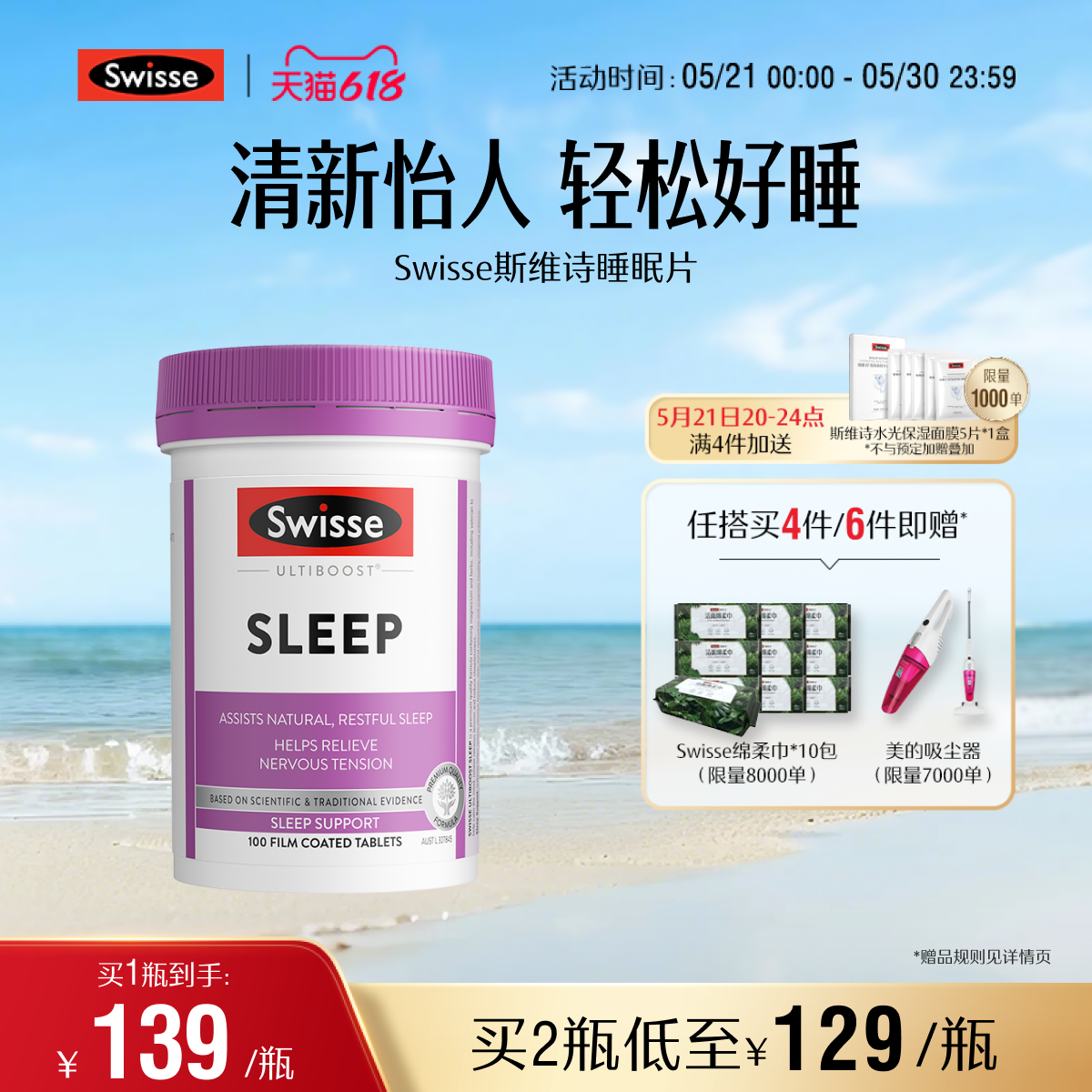 Swisse斯维诗睡眠片100片缬草片 无褪黑素天然草本安瓶助眠官方