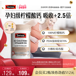 Swisse斯维诗迷你娘娘钙K2维D3成人孕妇孕期女性柠檬酸钙片旗舰店