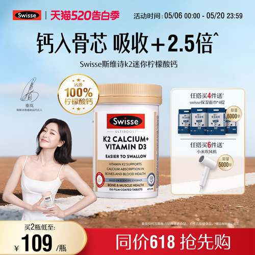 swisse热巴同款斯维诗成人娘娘钙