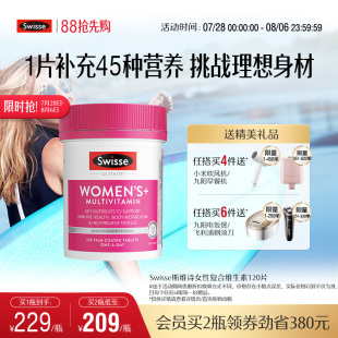 Swisse斯维诗女性复合维生素女士维生素C维生素B族烟酰胺生物素