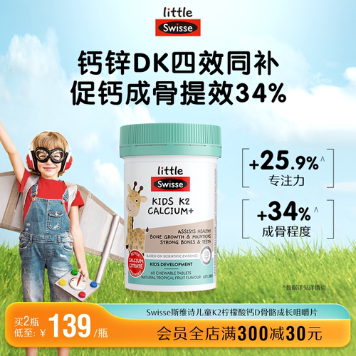 swisse斯维诗柠檬酸钙