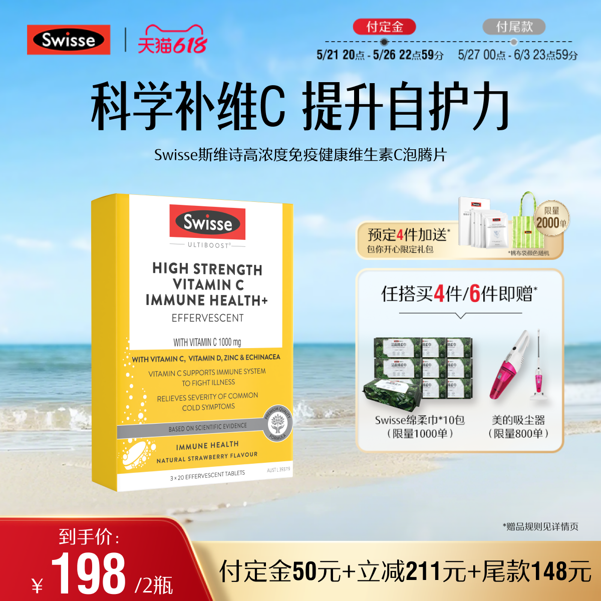 Swisse斯维诗维生素c泡腾片口服维生素高浓度vc官方旗舰店2盒正品