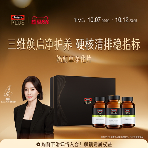 swisse斯维诗70倍高浓缩奶蓟草