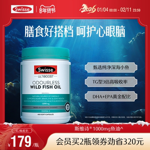 Swisse斯维诗深海鱼油omega3女生成人中老年dha护心眼脑胶囊官方