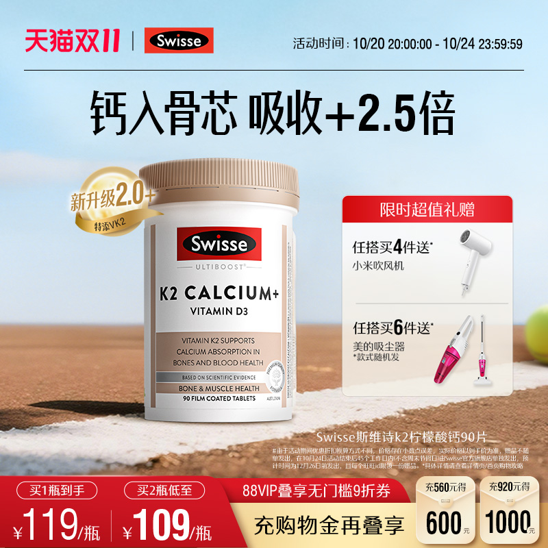 Swisse斯维诗柠檬酸钙片女性中老年人孕妇K2迷你钙片维D3官方正品