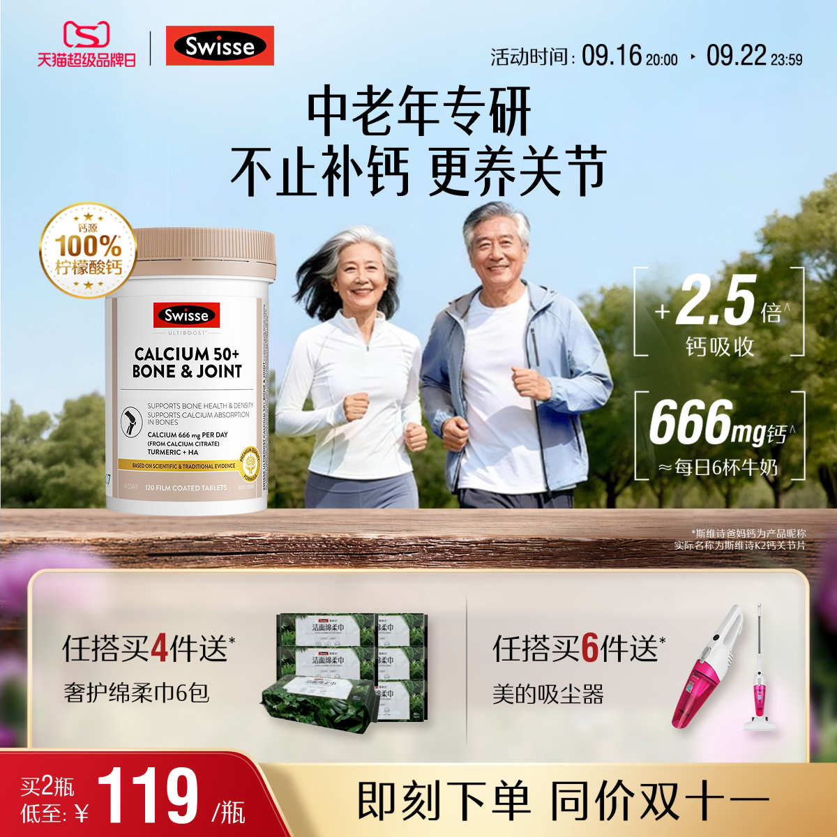 swisse斯维诗K2迷你钙中老年钙片图片