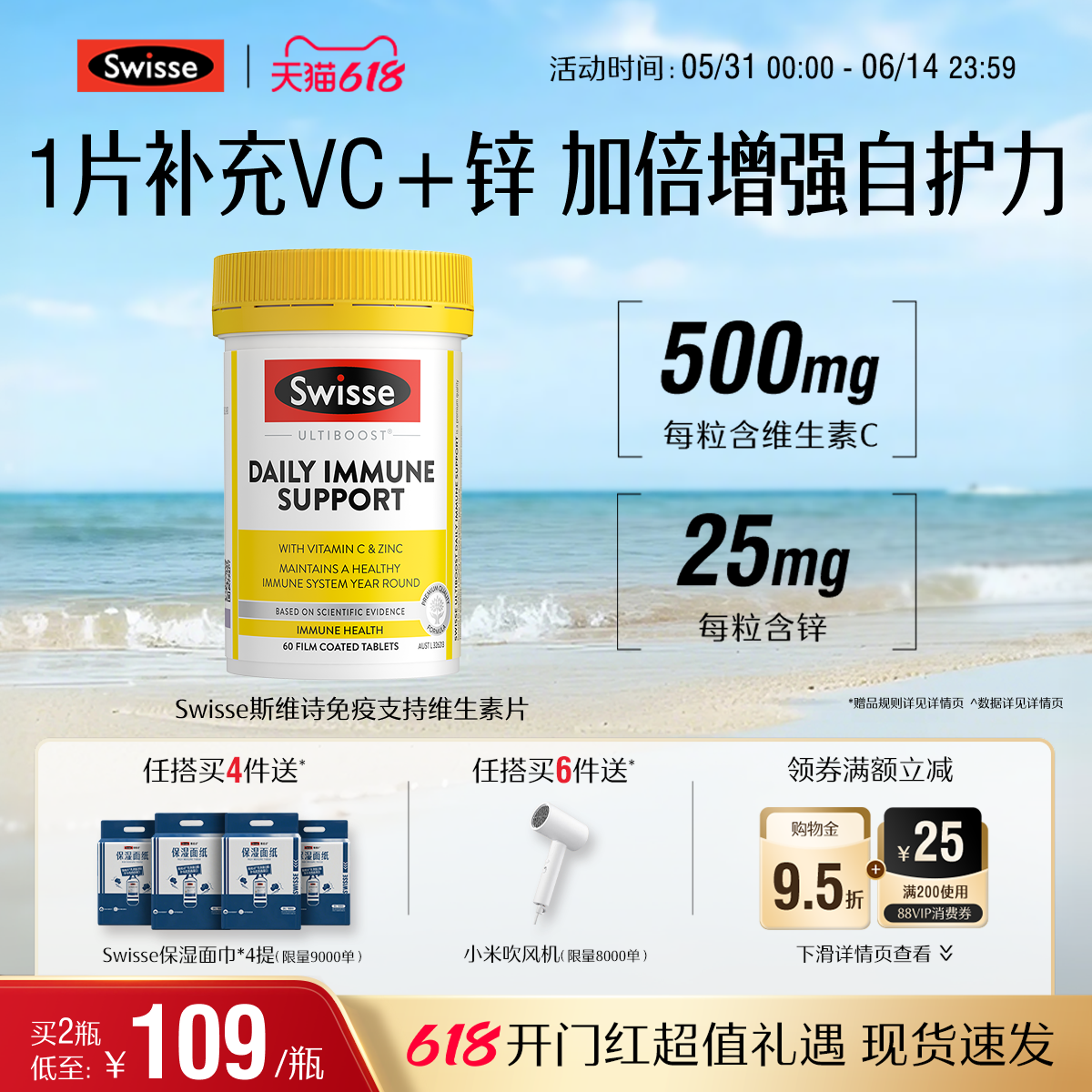 Swisse斯维诗维生素C片内服维C咀嚼片vc口服含锌官方进口