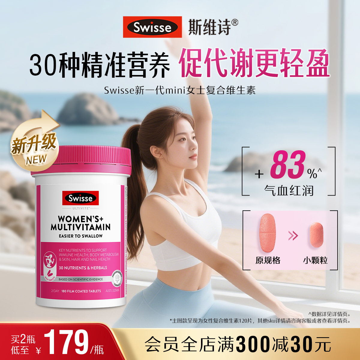 【重磅新品】Swisse斯维诗女性复合维生素代谢多种维生素b补剂d图片