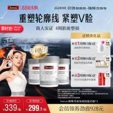 Swisse斯维诗超光瓶麦角硫因紧致胶原蛋白肽玻尿酸维生素口服美容