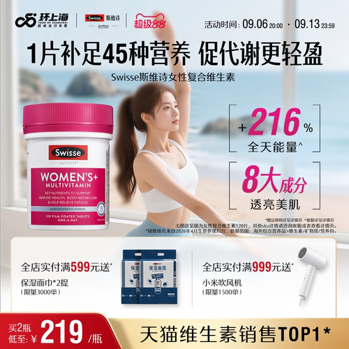 Swisse斯维诗女士复合维生素b族补VCB2 钾镁叶酸烟酰胺生物素代谢