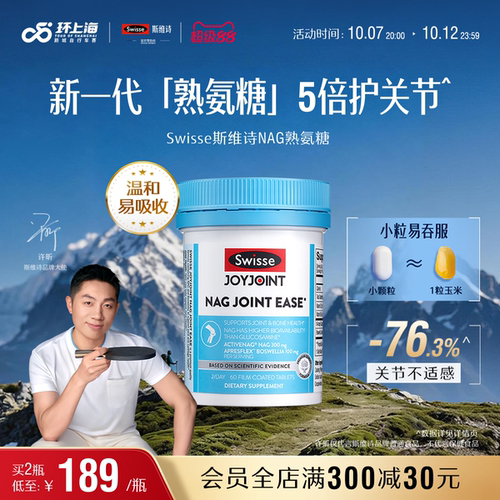 活化软骨护关节