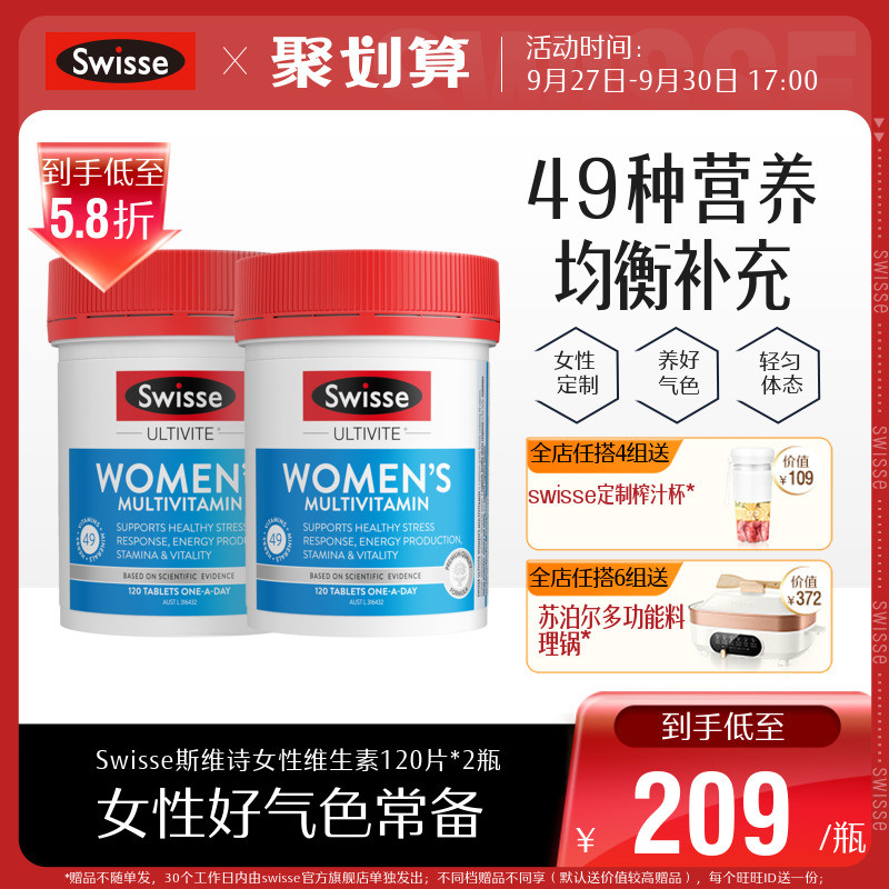 [Hot money Pakistan] Swisse Swirskiaphis lady reunite with vitamin Multiple mineral 120 slice *2 Bottlein the Health Food/Dietary supplements , Dietary supplements , Vitamins/Minerals , Vitamin/Minerals  category - from Buy2taobao.com to provide professional Taobao agent buy service