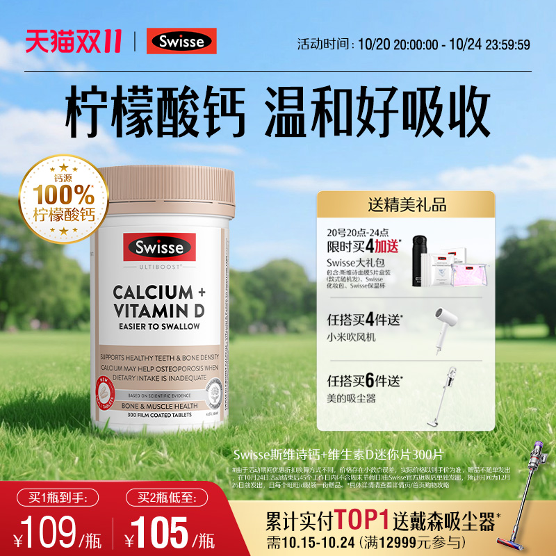 Swisse斯维诗柠檬酸娘娘钙维生素D3孕妇女性中老年钙片促进钙吸收