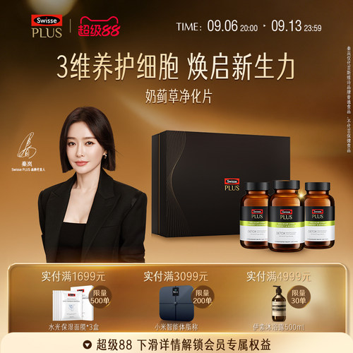 swisse斯维诗70倍高浓缩奶蓟草