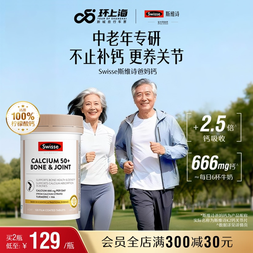 swisse斯维诗K2迷你钙中老年钙片