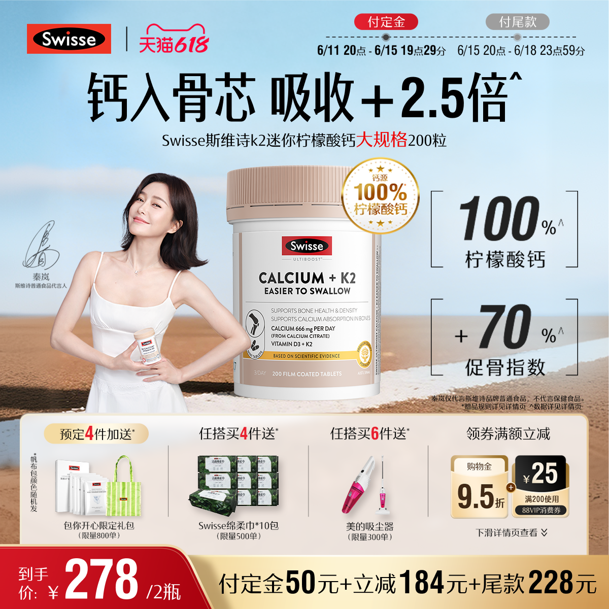 Swisse斯维诗柠檬酸钙片维生素d3 k2爸妈中老年人成人钙片*2
