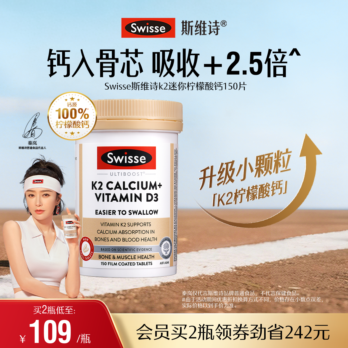 Swisse斯维诗娘娘钙K2柠檬酸钙片男女性成人钙片维生素d3官方正品