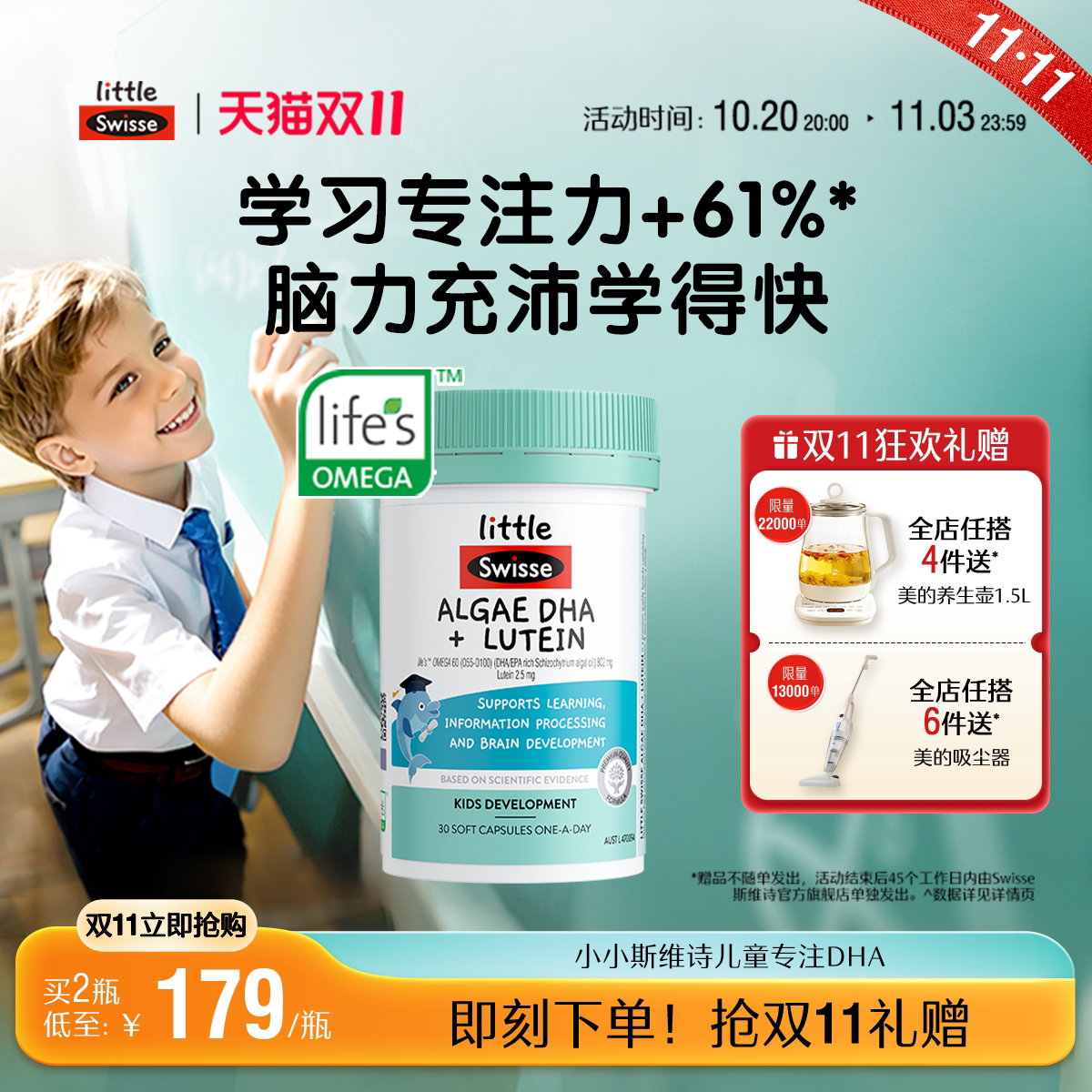 Swisse斯维诗专注dha儿童海藻油叶黄素学生补脑记忆力3岁以上
