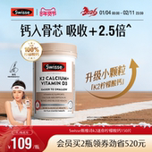 Swisse斯维诗K2柠檬酸钙娘娘钙成人男女性钙片维D3官方旗舰店正品