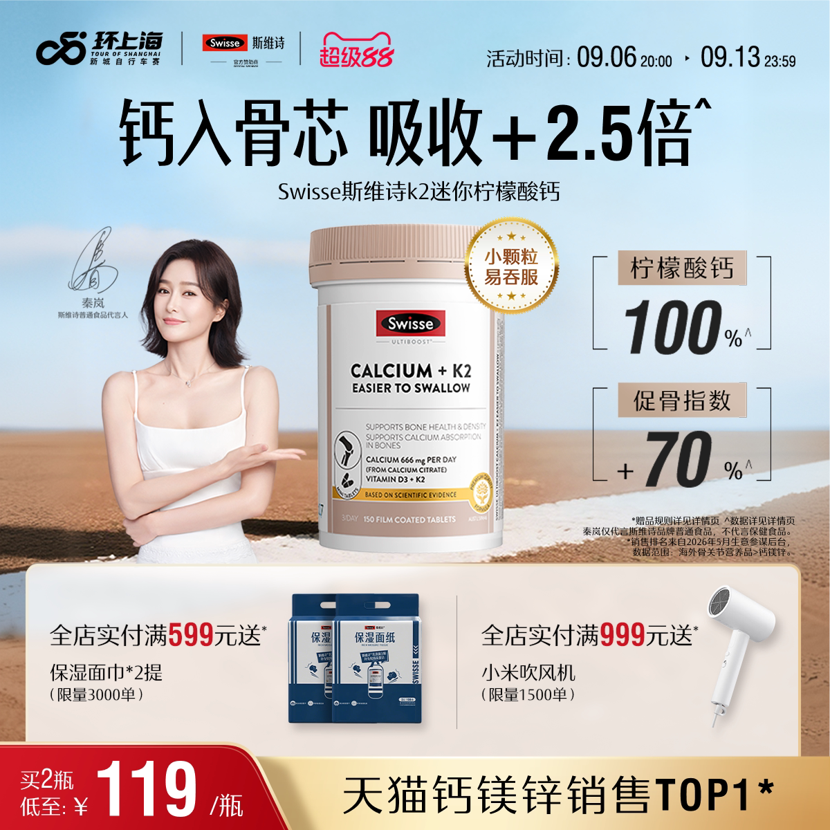 swisse斯维诗女性中老年柠檬酸钙图片