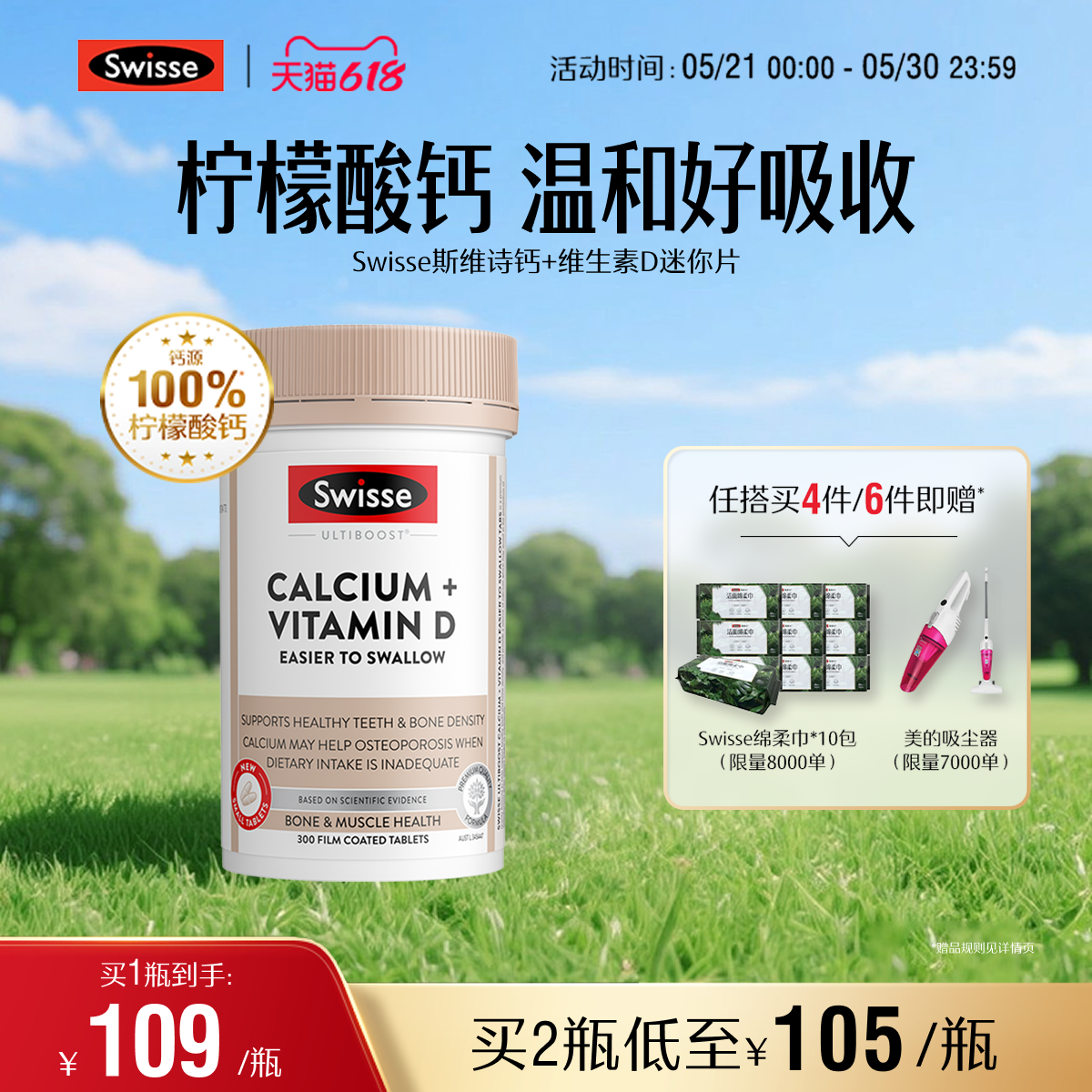Swisse斯维诗柠檬酸娘娘钙维生素D3孕妇女性中老年钙片促进钙吸收