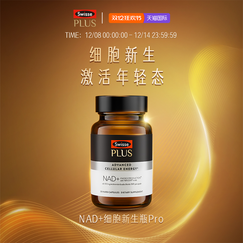 SwissePLUS˹άʫnad+ƿPro3nrʿƿͯ轺 3999Ԫ3(1333Ԫ/)
