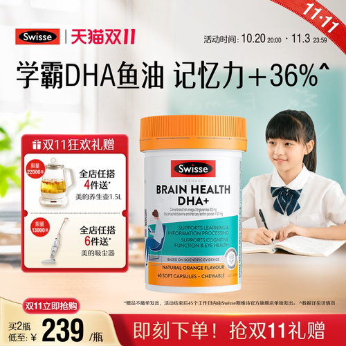 Swisse斯维诗青少年鱼油