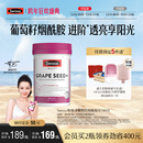 Swisse斯维诗葡萄籽胶囊烟酰胺花青素虾青素维生素c维生素e内调