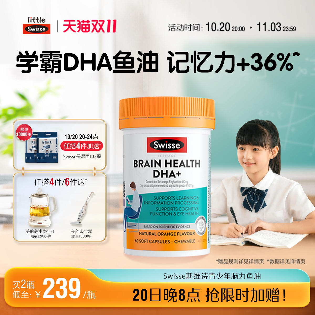 Swisse斯维诗儿童青少年深海鱼油omega3高浓度学生dha补脑记忆力