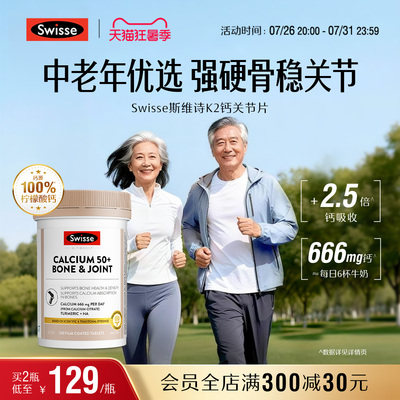 swisse斯维诗K2迷你钙中老年钙片