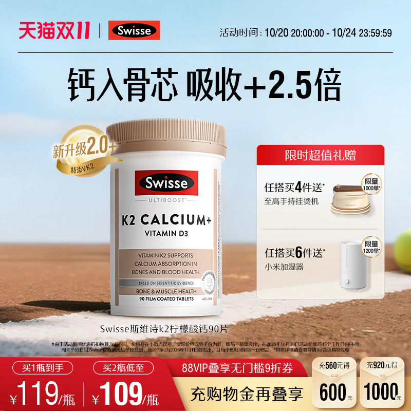 swisse斯维诗维生素dk2钙