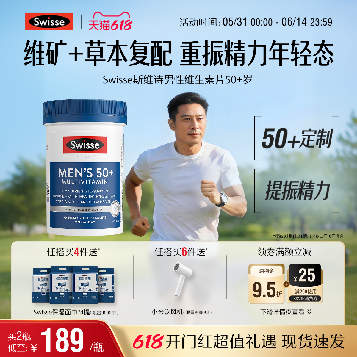 Swisse斯维诗中老年复合维生素b片50+岁男女性士综合营养素