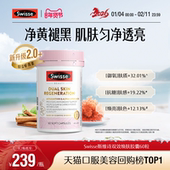Swisse斯维诗双抗丸抗糖控糖胶原蛋白虾青素葡萄籽口服内调营养品