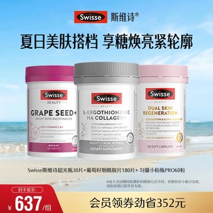 烟酰胺 超光瓶 匀量小粉瓶PRO 直播专属组套