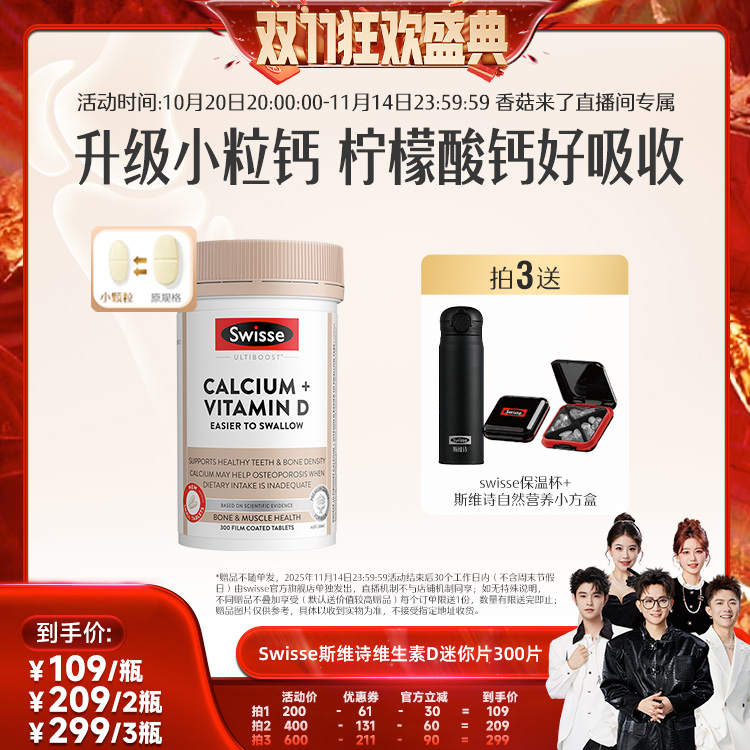 Swisse娘娘钙柠檬酸钙