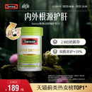 Swisse斯维诗护肝片男女熬夜奶蓟草120粒水飞蓟类护肝官方正品