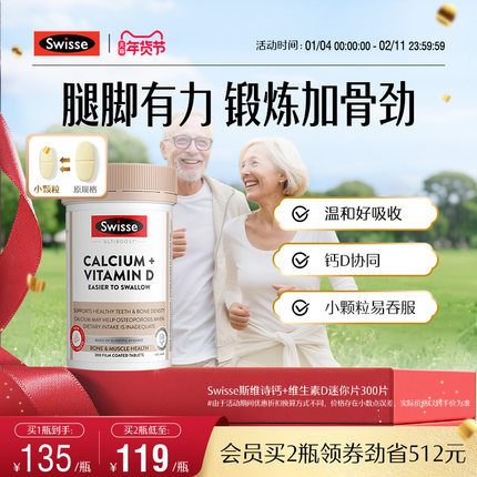 Swisse斯维诗柠檬酸钙片维D3中老年人成人进口钙片官方旗舰店正品